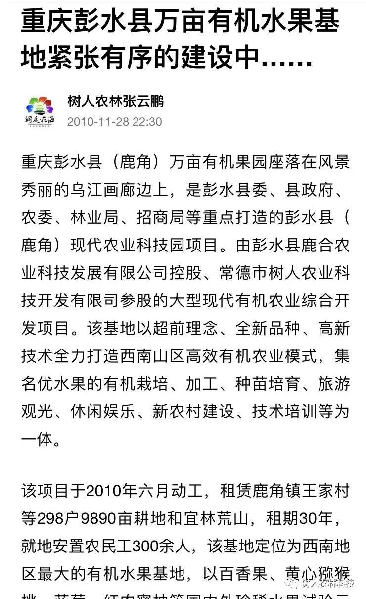 湖南树人农林科技有限公司,湖南柑橘品种销售,中国果树网,常绿果树类哪里好