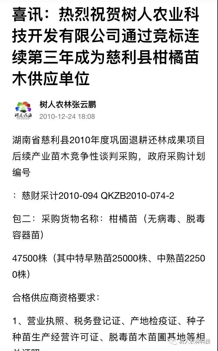 湖南树人农林科技有限公司,湖南柑橘品种销售,中国果树网,常绿果树类哪里好